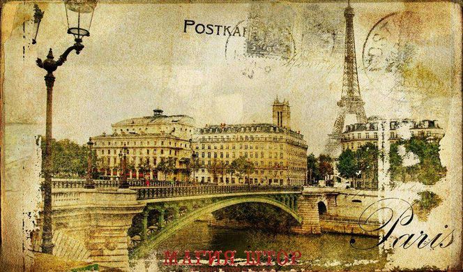 Фотообои Открытка с Парижем в стиле винтаж Артикул 3025