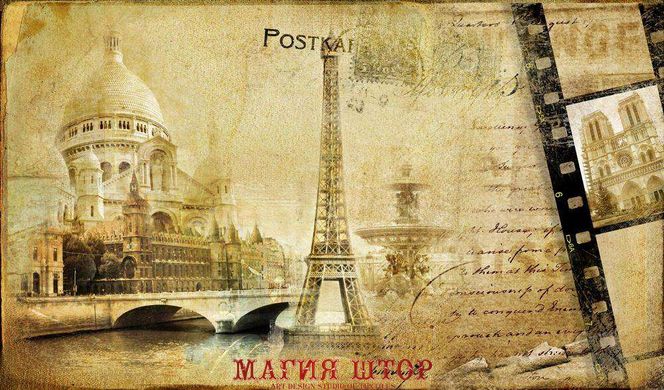 Фотообои Винтажная открытка Франция Артикул 3437